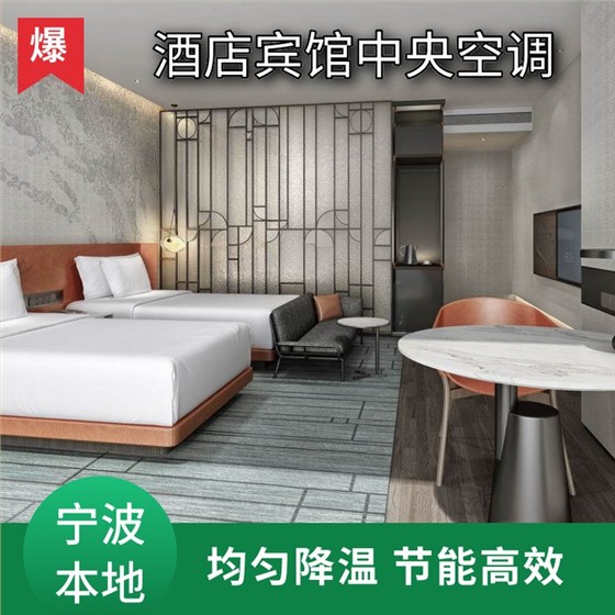 酒店热水工程+中央空调