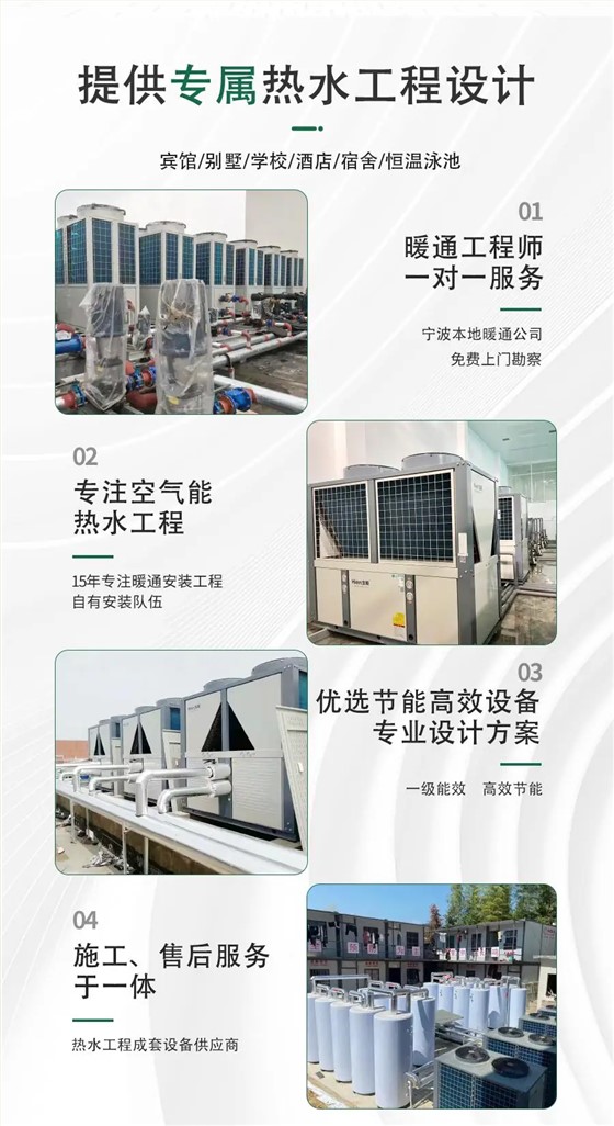 宿舍空气能热水工程