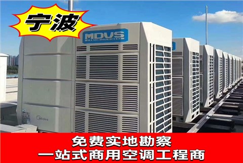 办公楼制冷解决方案