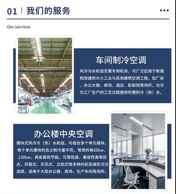 车间中央空调