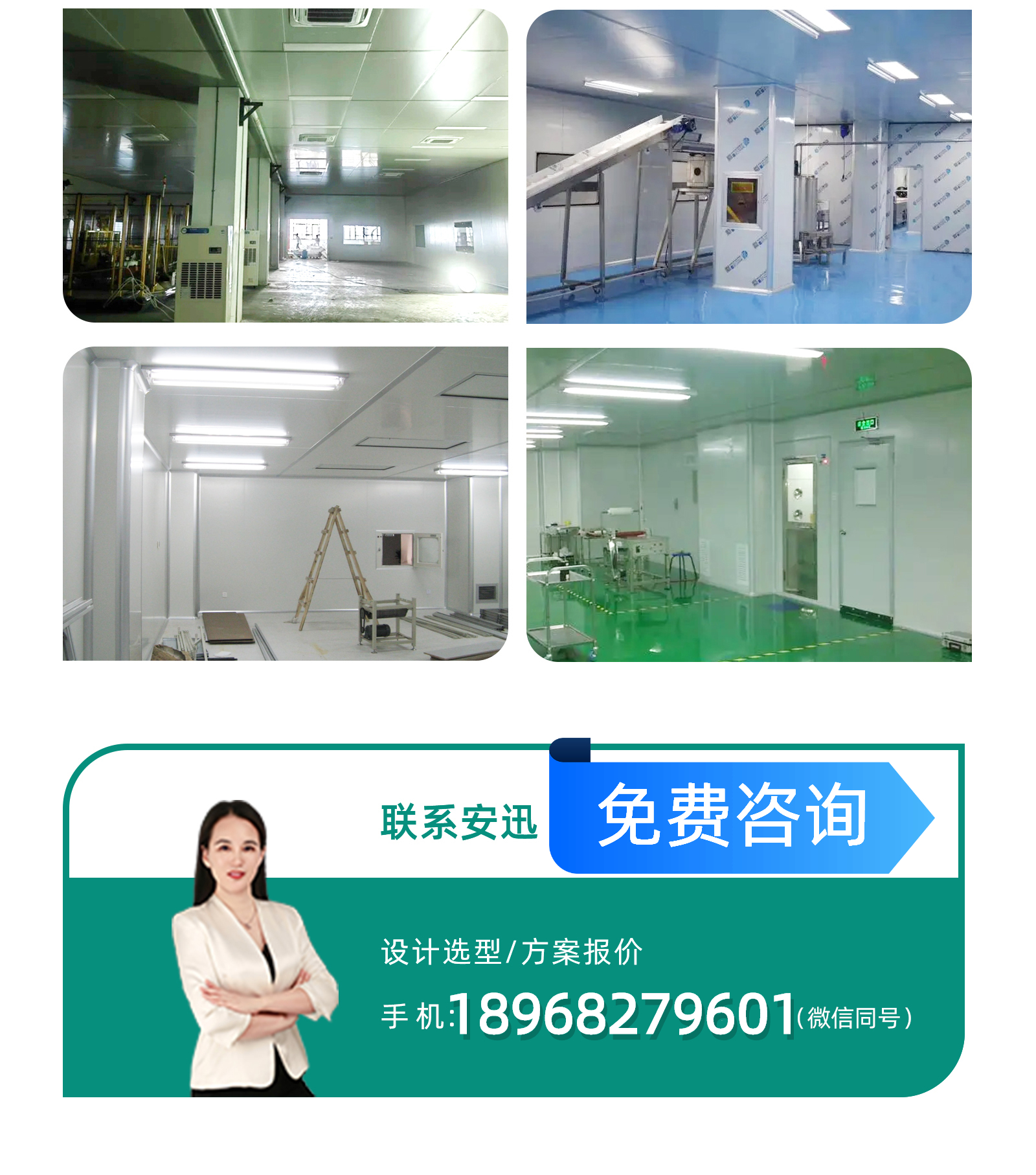 净化车间工程