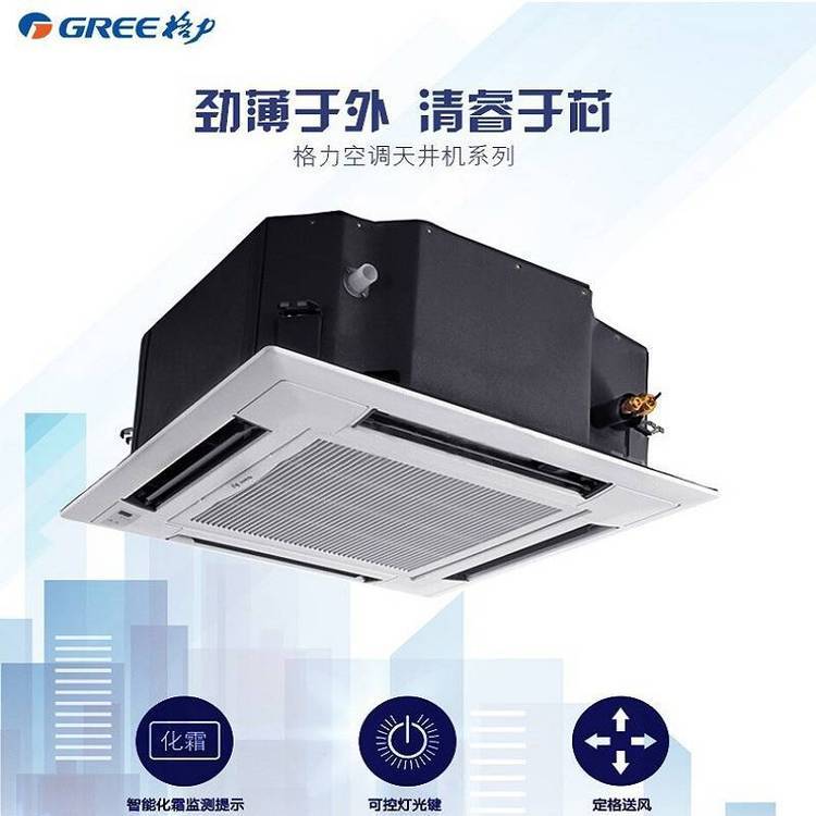 格力中央空调工程机
