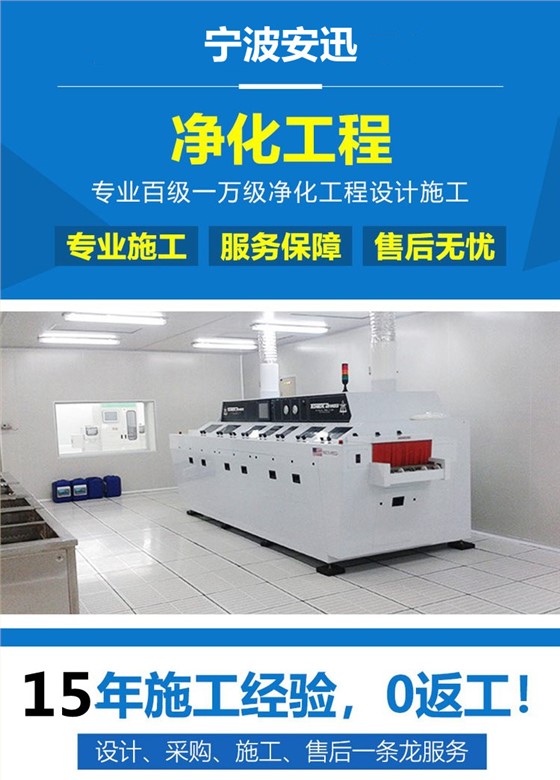 实验室净化工程 实验室净化工程
